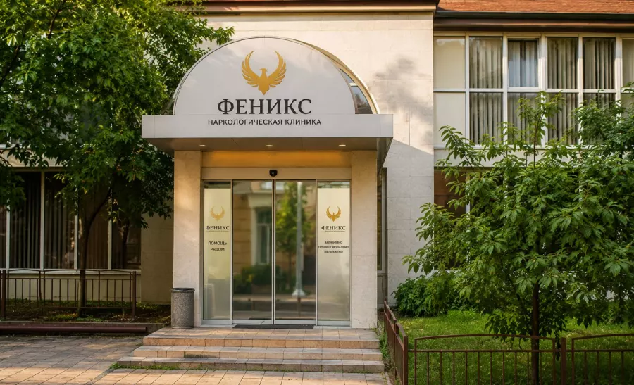 Вход в наркологическую клинику «Феникс» в Балашихе